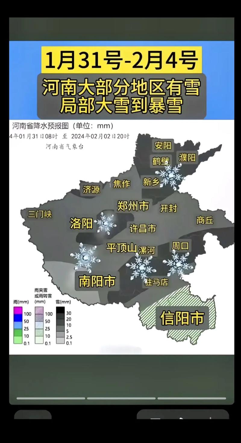 郑天气预报，郑天气预报15天查询？-第4张图片-优品飞百科