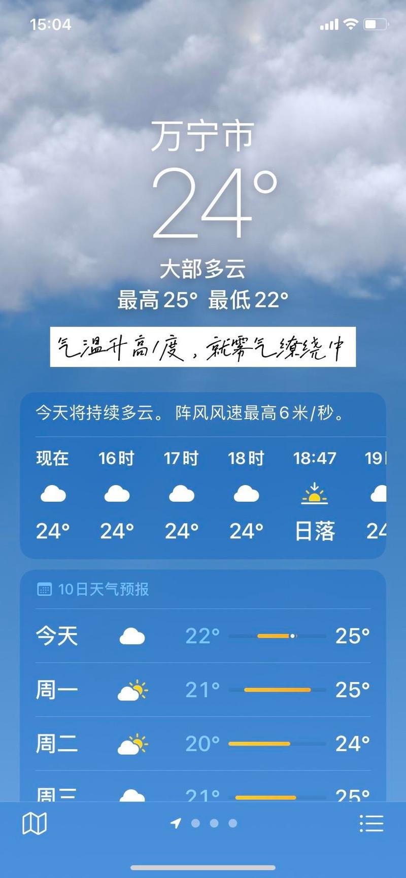 北京天气预报近15天？北京天气预报15天北京天气？-第1张图片-优品飞百科