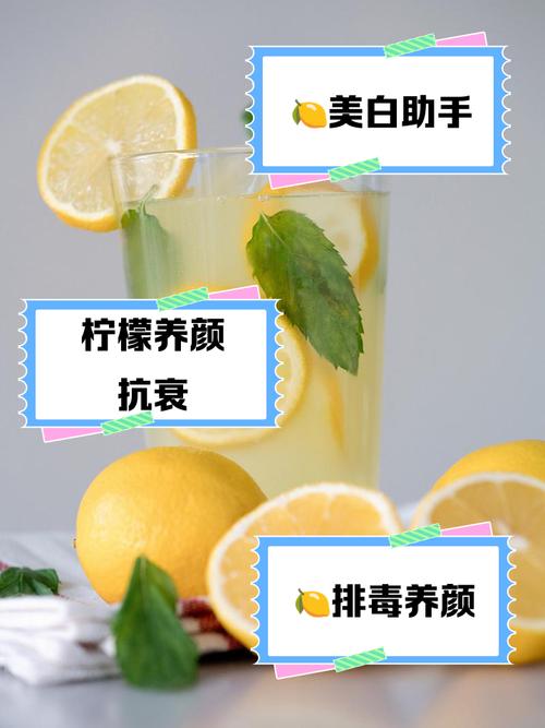 柠檬水的功效与作用,柠檬水的正确泡法,柠檬泡水的功效与作用及食用方法?-第4张图片-优品飞百科 柠檬水的功效与作用,柠檬水的正确泡法,柠檬泡水的功效与作用及食用方法?-第4张图片-优品飞百科