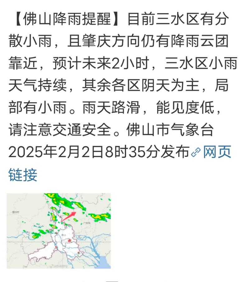四川广汉天气预报，四川广汉天气预报一周天气？-第3张图片-优品飞百科