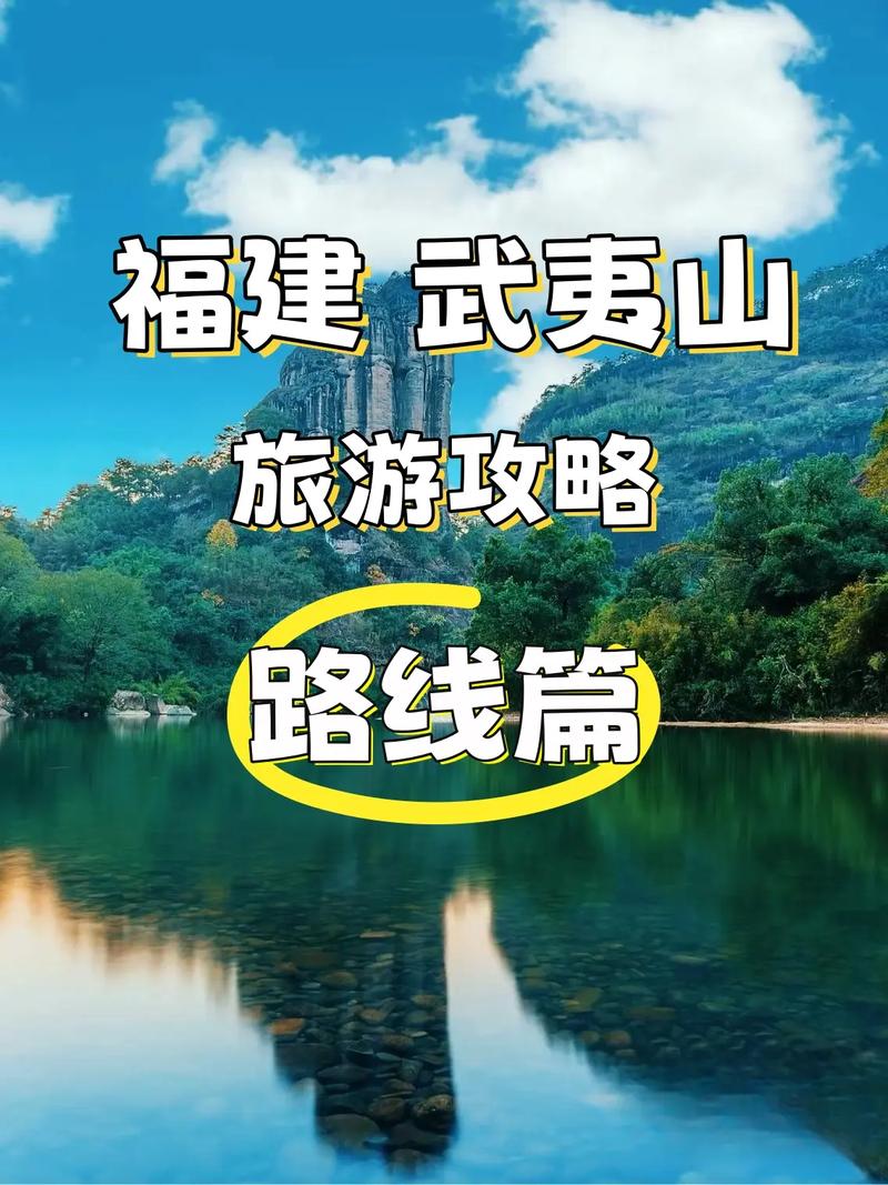 武夷山风景区天气预报?武夷山近期天气预报15天?-第1张图片-优品飞百科 武夷山风景区天气预报?武夷山近期天气预报15天?-第1张图片-优品飞百科