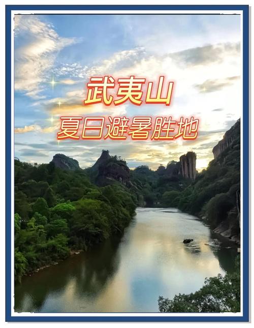 武夷山风景区天气预报?武夷山近期天气预报15天?-第5张图片-优品飞百科 武夷山风景区天气预报?武夷山近期天气预报15天?-第5张图片-优品飞百科