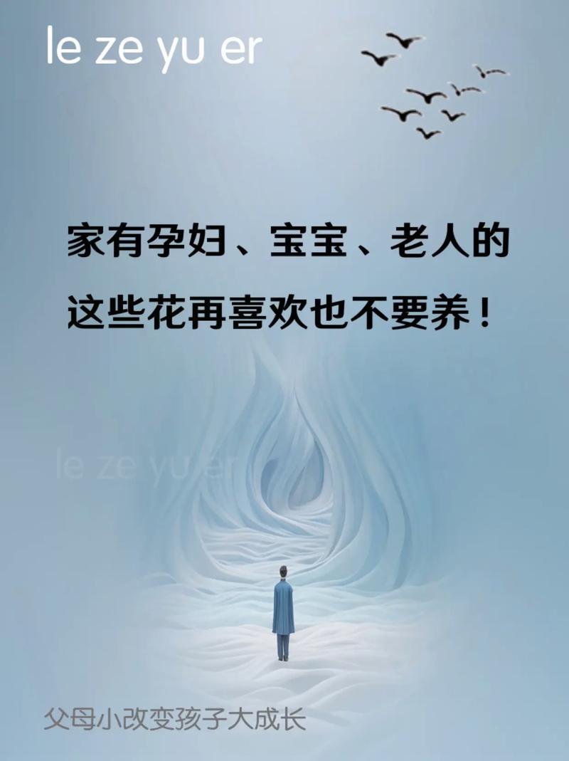 家有孕妇，这些植物不能养，孕妇不宜养的植物-第1张图片-优品飞百科