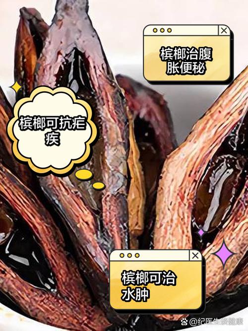 槟榔是什么东西，它的功效与作用危害，槟榔是什么有什么危害-第3张图片-优品飞百科