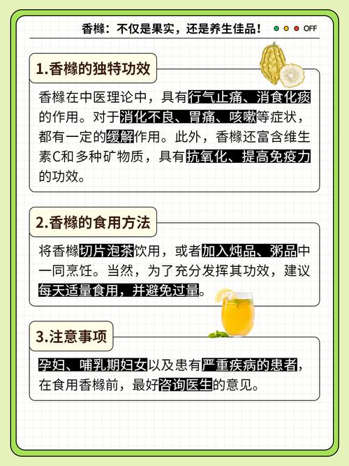 香橼的功效与作用,香橼的功效与作用主要治什么病?-第1张图片-优品飞百科 香橼的功效与作用,香橼的功效与作用主要治什么病?-第1张图片-优品飞百科