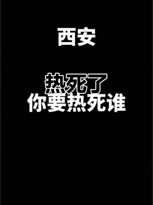 天气预报西安长安区，天气预报西安长安区天气预报15天准确吗-第7张图片-优品飞百科