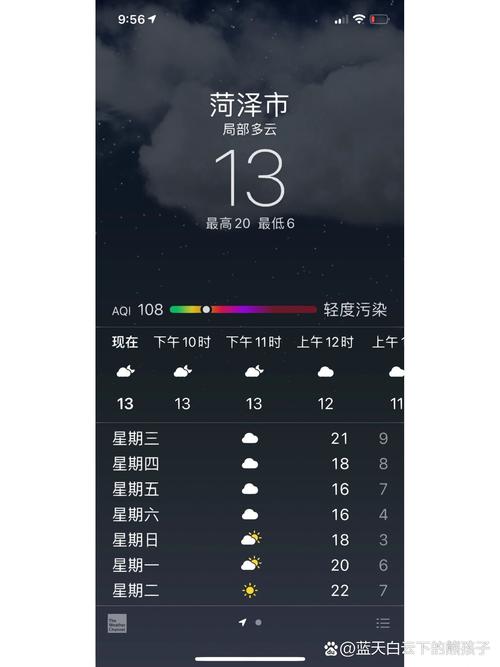 天气预报菏泽?天气预报菏泽东明?-第2张图片-优品飞百科 天气预报菏泽?天气预报菏泽东明?-第2张图片-优品飞百科