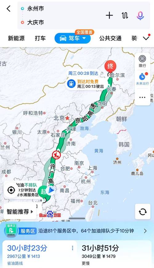 龙江县15天天气预报,龙江县天气预报详情-第1张图片-优品飞百科 龙江县15天天气预报,龙江县天气预报详情-第1张图片-优品飞百科