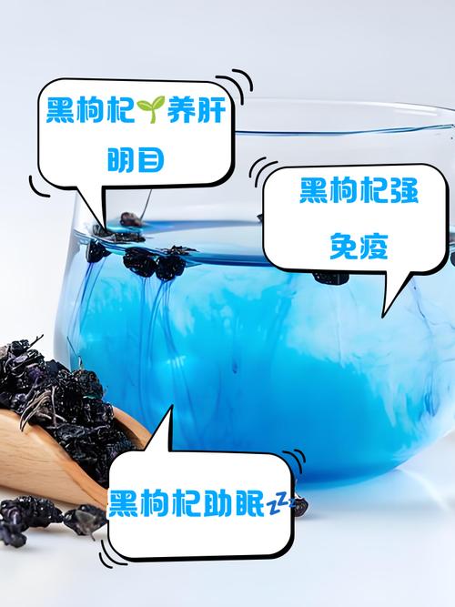 黑枸杞怎么泡，黑枸杞泡水一次放几粒，黑枸杞正确泡水？-第4张图片-优品飞百科