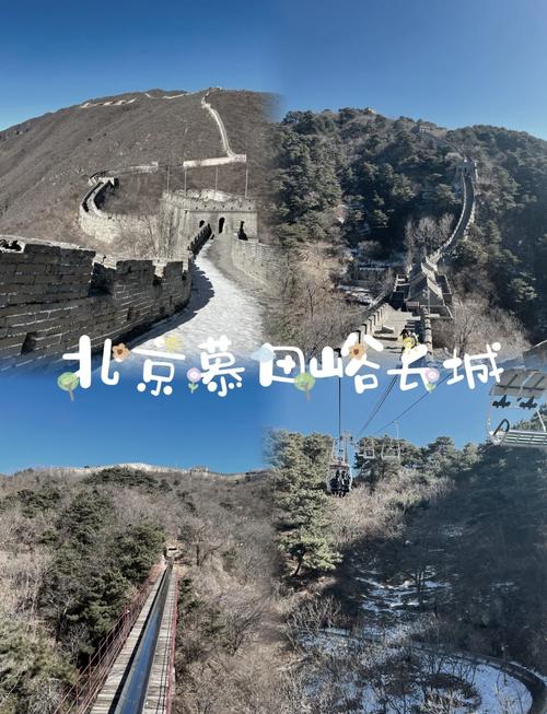 慕田峪长城天气预报，慕田峪长城天气预报15天查询-第1张图片-优品飞百科