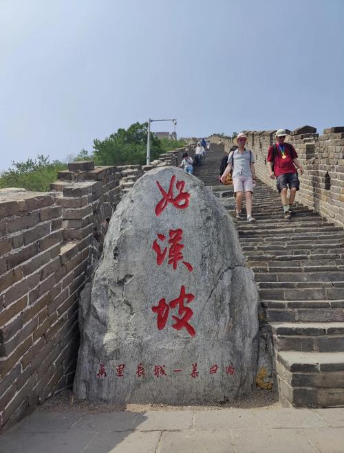 慕田峪长城天气预报，慕田峪长城天气预报15天查询-第2张图片-优品飞百科