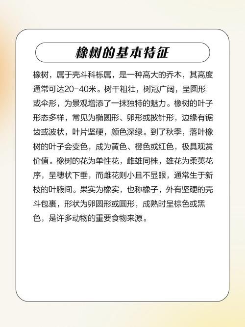 橡树的作用？橡树的作用和功效？-第6张图片-优品飞百科