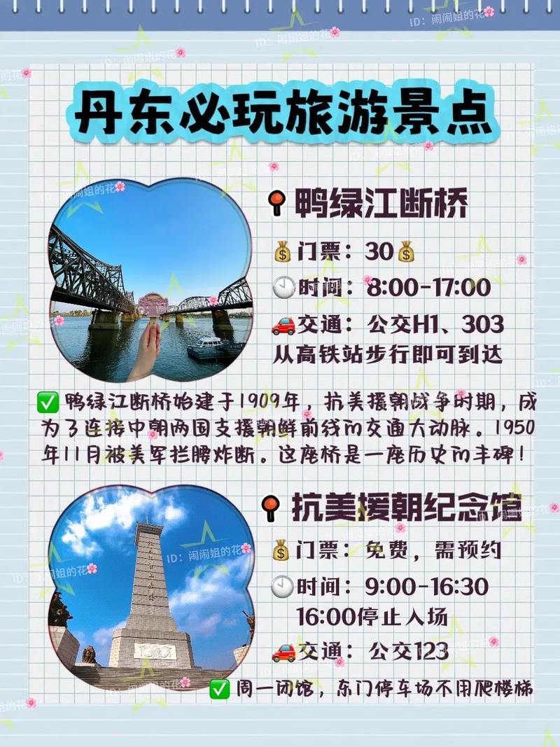 东汤天气预报，东汤天气预报一周7天实时查询？-第6张图片-优品飞百科