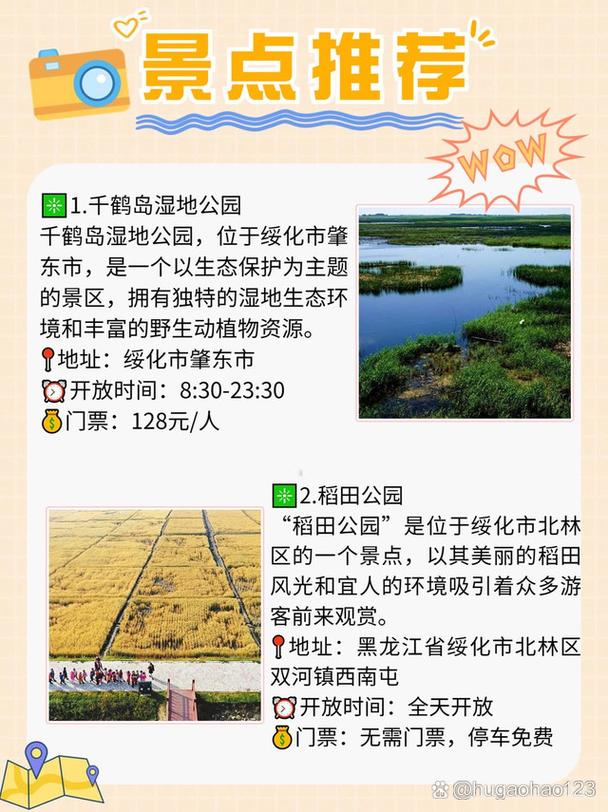 绥化市北林区一周天气?绥化市北林区一周天气情况?-第3张图片-优品飞百科 绥化市北林区一周天气?绥化市北林区一周天气情况?-第3张图片-优品飞百科