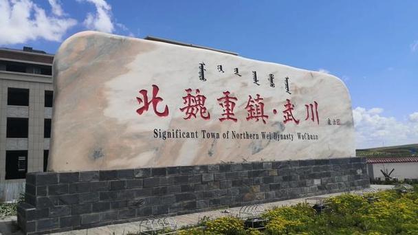 武川天气预报，武川天气预报30天-第7张图片-优品飞百科