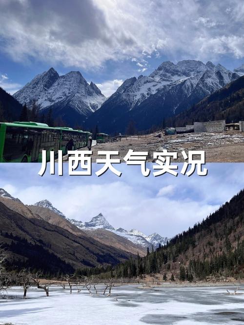 高山天气预报,高山天气预报app?-第5张图片-优品飞百科 高山天气预报,高山天气预报app?-第5张图片-优品飞百科