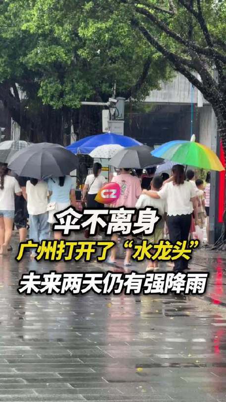 明天广州天气预报,明天广州天气预报最新-第1张图片-优品飞百科 明天广州天气预报,明天广州天气预报最新-第1张图片-优品飞百科