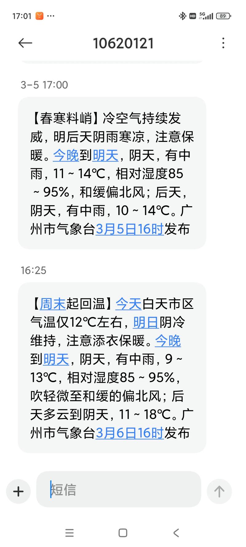 明天广州天气预报,明天广州天气预报最新-第4张图片-优品飞百科 明天广州天气预报,明天广州天气预报最新-第4张图片-优品飞百科