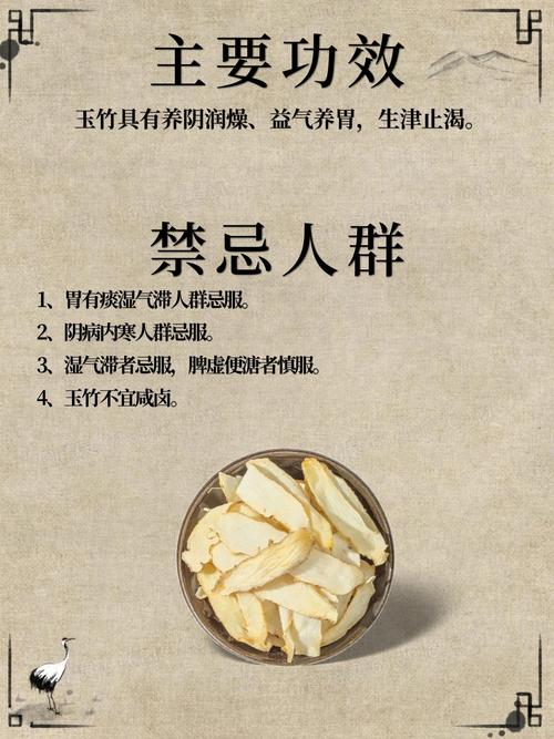 玉竹的作用，玉竹的图片，玉竹的药用价值和功效？-第3张图片-优品飞百科