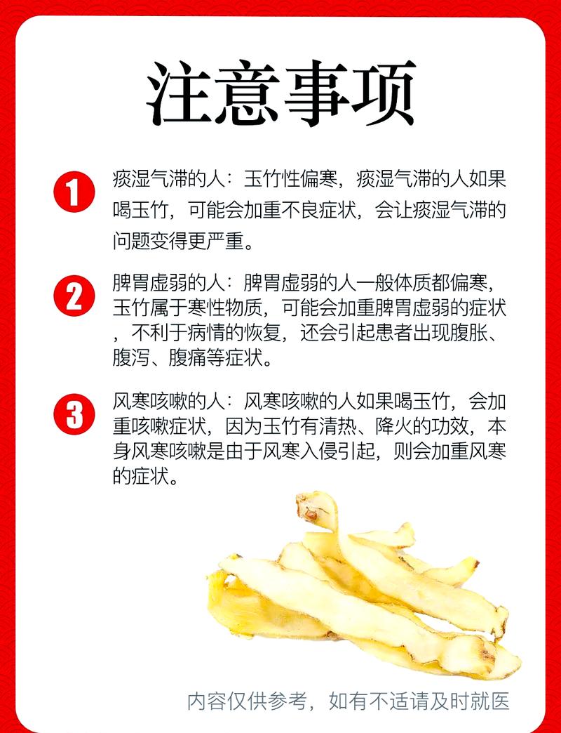 玉竹的作用，玉竹的图片，玉竹的药用价值和功效？-第5张图片-优品飞百科