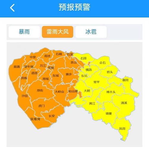 东莞15天天气预报，东莞15天天气预报最新版？-第8张图片-优品飞百科