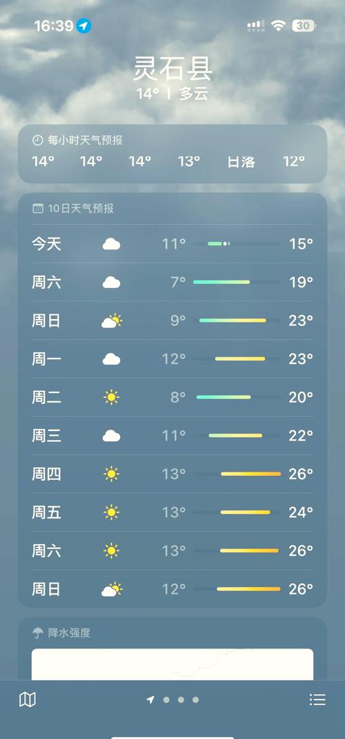 伊春天气预报,伊春天气预报30天-第4张图片-优品飞百科 伊春天气预报,伊春天气预报30天-第4张图片-优品飞百科