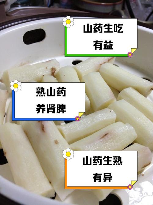 山药怎么吃，山药可以生吃吗？山药可以生吃吗怎么做？-第6张图片-优品飞百科