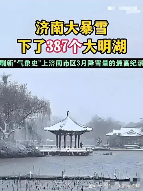 章丘实时天气预报？章丘市天气气预报？-第2张图片-优品飞百科