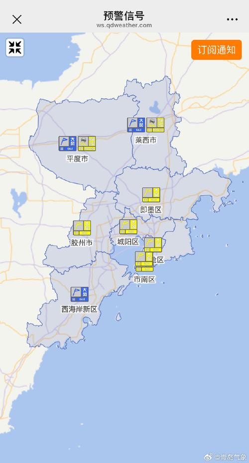 青岛市平度天气预报，青岛天气平度市天气？-第1张图片-优品飞百科