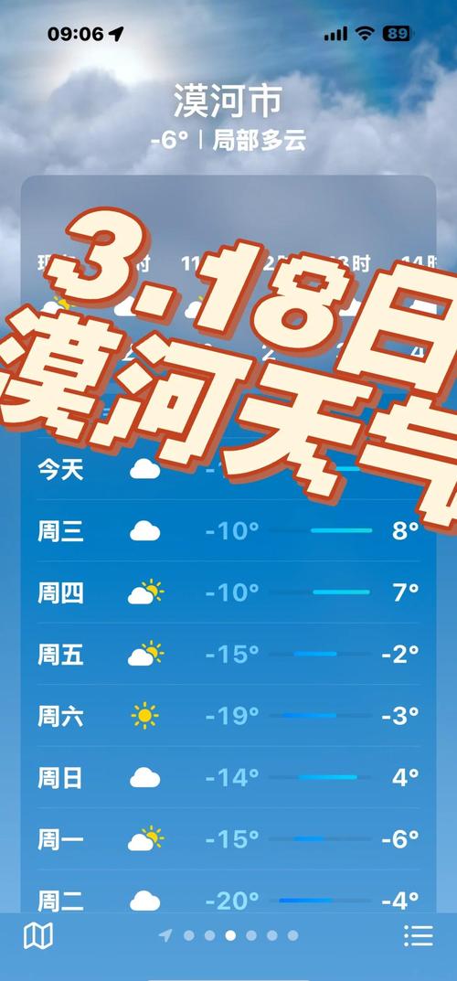 漠河15天天气预报？漠河9月天气预报15天？-第4张图片-优品飞百科