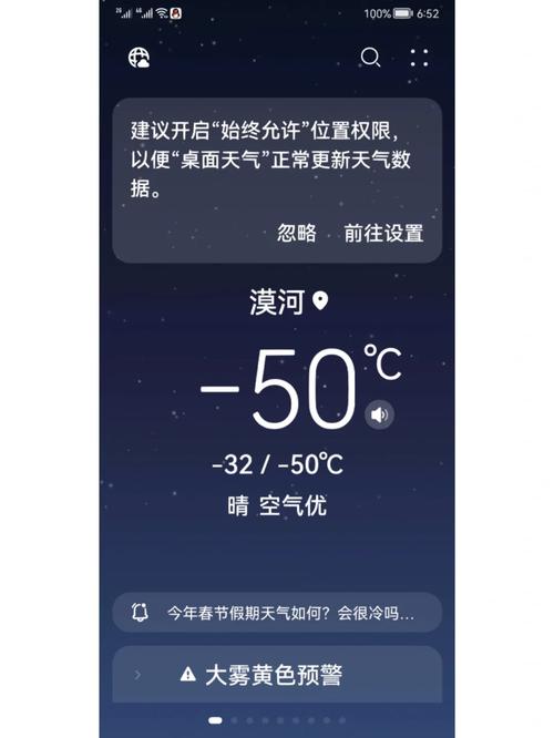 漠河15天天气预报？漠河9月天气预报15天？-第5张图片-优品飞百科