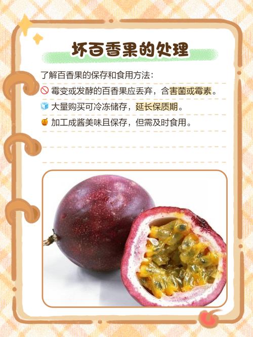 百香果吃多了有害处吗，百香果吃多了对身体有害吗?-第1张图片-优品飞百科