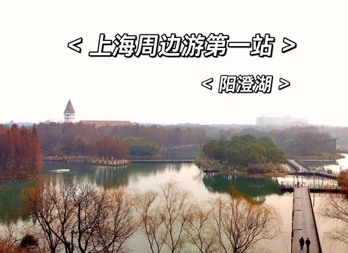 阳澄湖天气预报？阳澄湖天气预报15天查询结果？