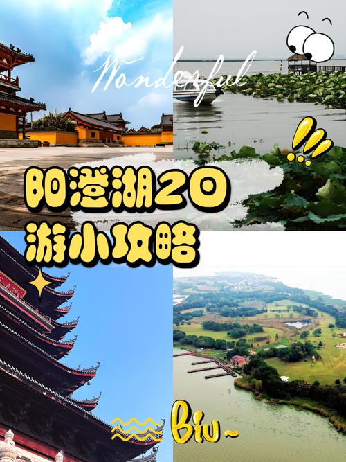 阳澄湖天气预报？阳澄湖天气预报15天查询结果？-第2张图片-优品飞百科