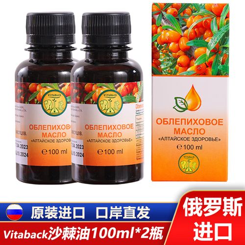 沙棘油多少钱一瓶，沙棘油的功效与作用，沙棘油的用法与用量-第2张图片-优品飞百科