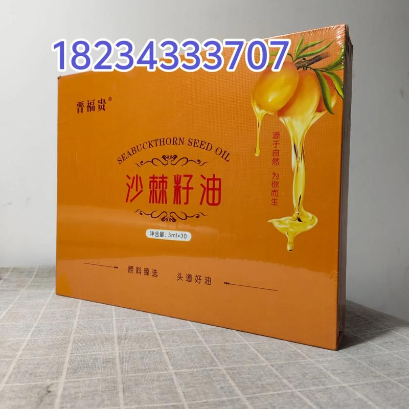 沙棘油多少钱一瓶，沙棘油的功效与作用，沙棘油的用法与用量-第3张图片-优品飞百科