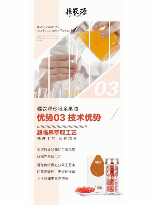 沙棘油多少钱一瓶，沙棘油的功效与作用，沙棘油的用法与用量-第6张图片-优品飞百科