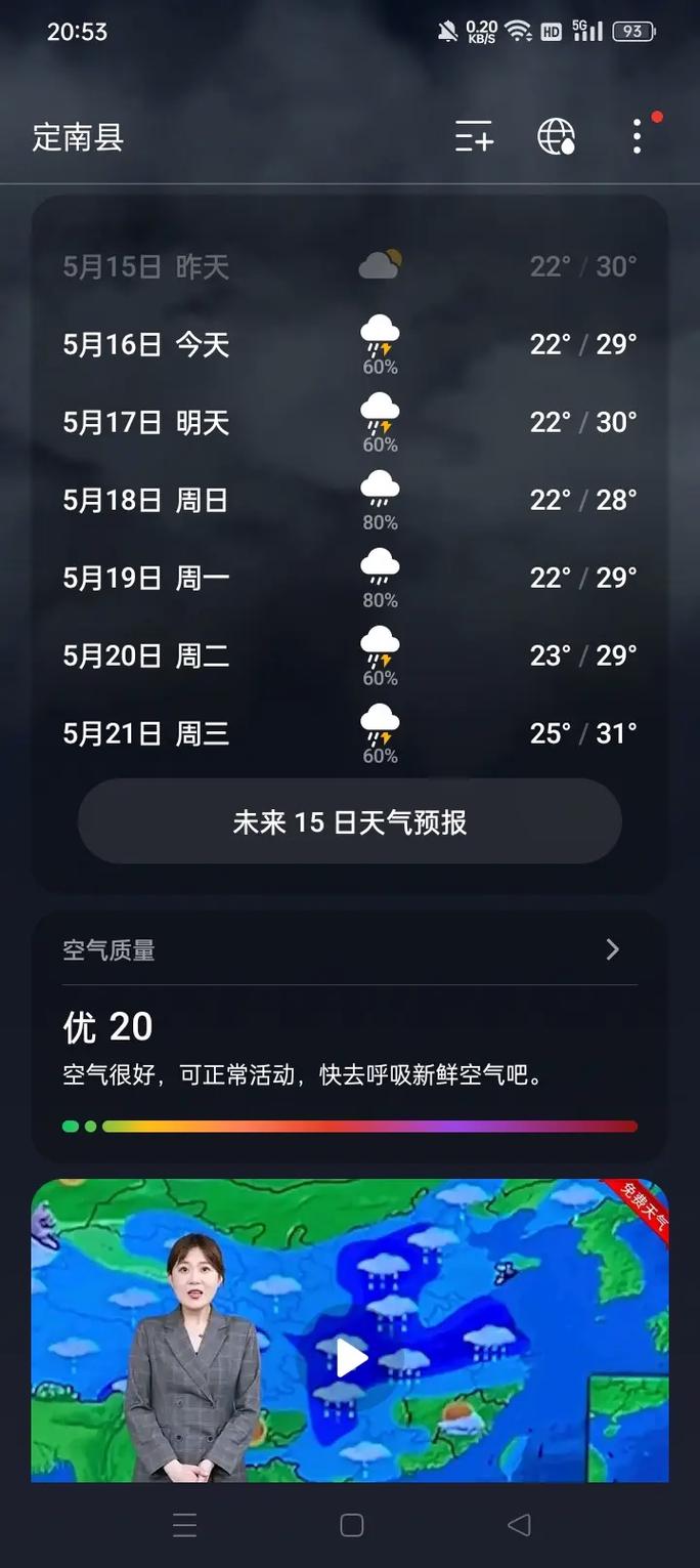 慕尼黑天气预报？慕尼黑天气预报30天？-第2张图片-优品飞百科