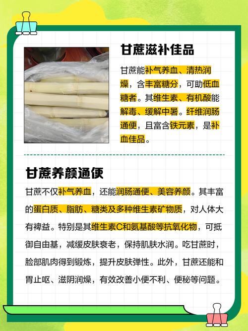 吃甘蔗的好处和坏处（甘蔗的功效介绍），吃甘蔗的好处与功效-第2张图片-优品飞百科