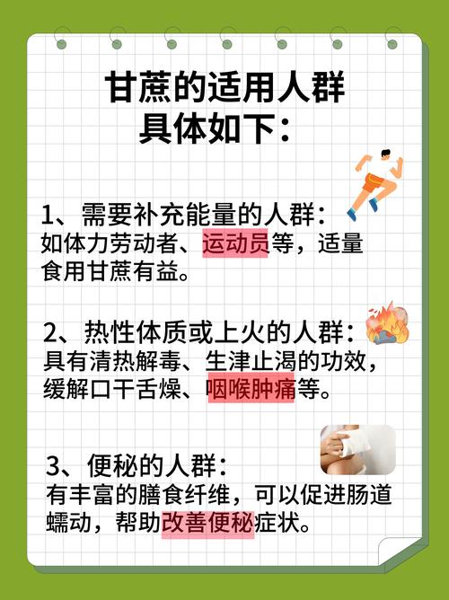 吃甘蔗的好处和坏处（甘蔗的功效介绍），吃甘蔗的好处与功效-第5张图片-优品飞百科