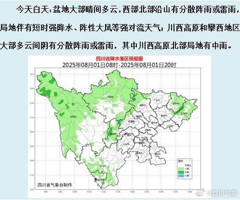 绵竹市天气预报，绵竹市天气预报实时-第1张图片-优品飞百科
