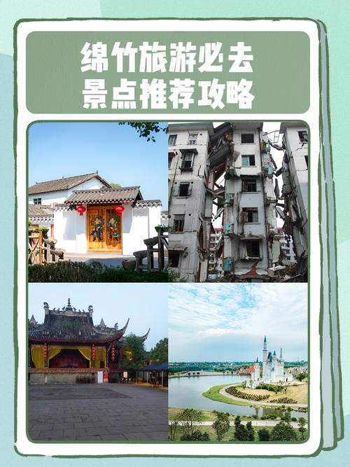 绵竹市天气预报，绵竹市天气预报实时-第3张图片-优品飞百科