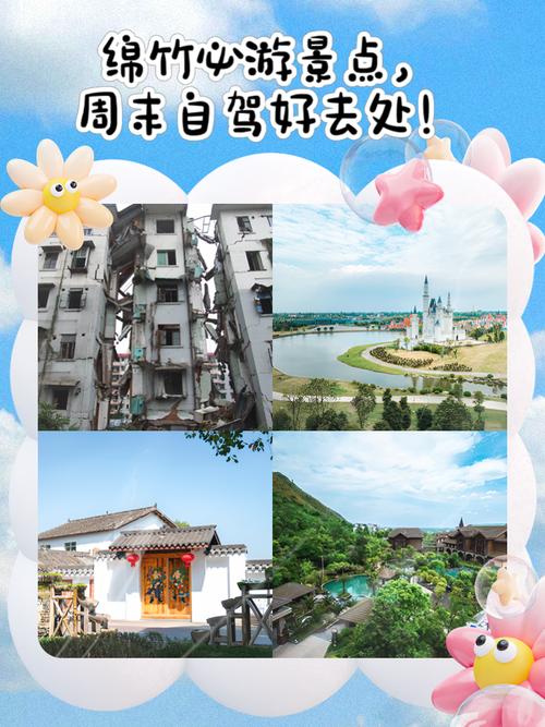 绵竹市天气预报，绵竹市天气预报实时-第4张图片-优品飞百科