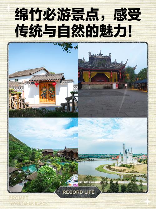 绵竹市天气预报，绵竹市天气预报实时-第7张图片-优品飞百科