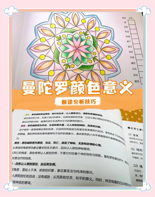 曼陀罗花的寓意，曼陀罗是什么意思，曼陀罗花是干嘛的？-第5张图片-优品飞百科