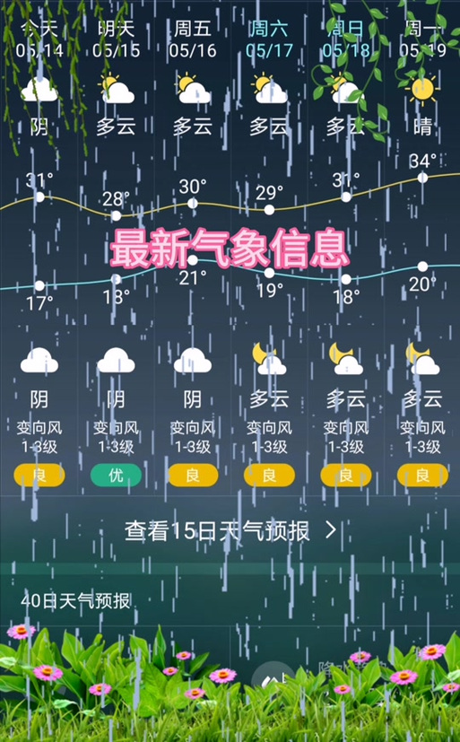 肇州天气预报15天，肇州未来三天天气-第1张图片-优品飞百科