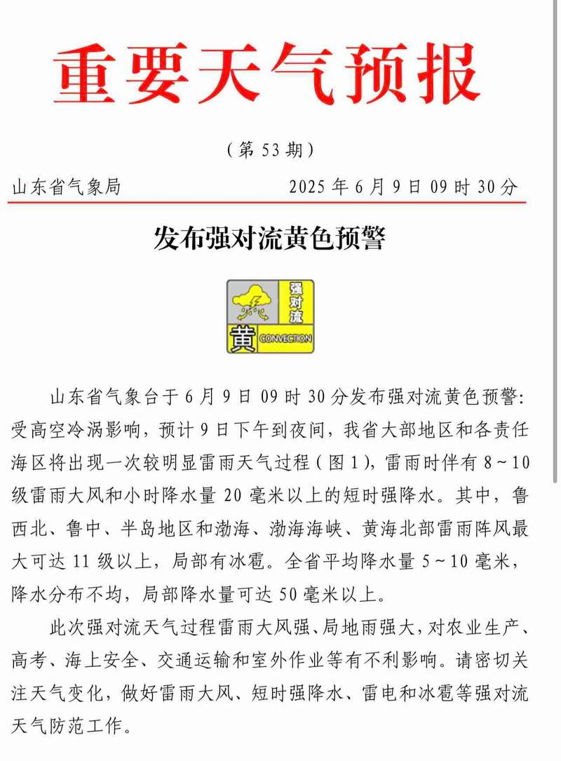 临沂市一周天气预报，临沂一周的天气预报15天？-第5张图片-优品飞百科