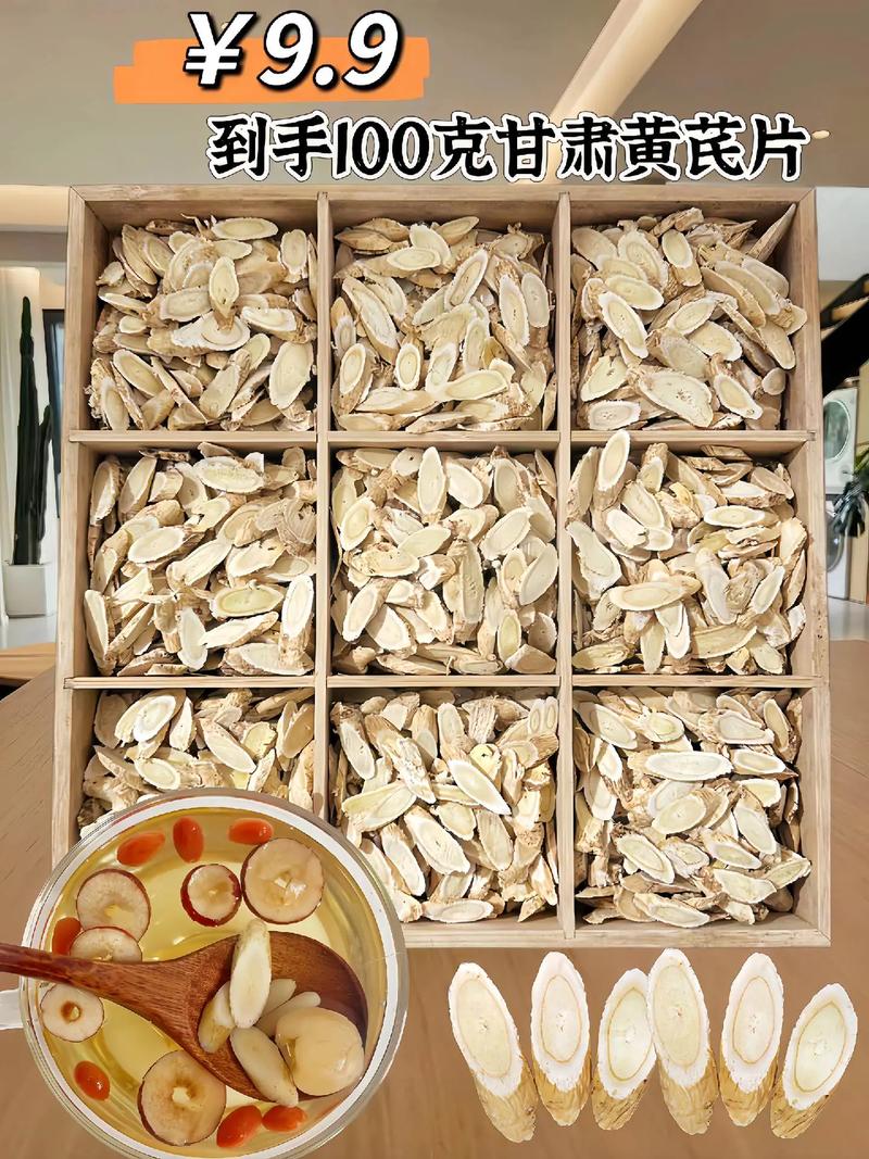 黄芪多少钱一斤，黄芪费用介绍，黄芪价位多少钱一公斤-第1张图片-优品飞百科