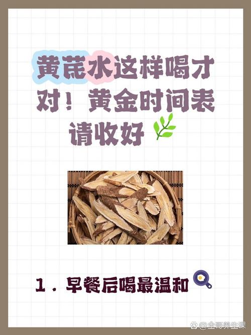 黄芪多少钱一斤，黄芪费用介绍，黄芪价位多少钱一公斤-第3张图片-优品飞百科