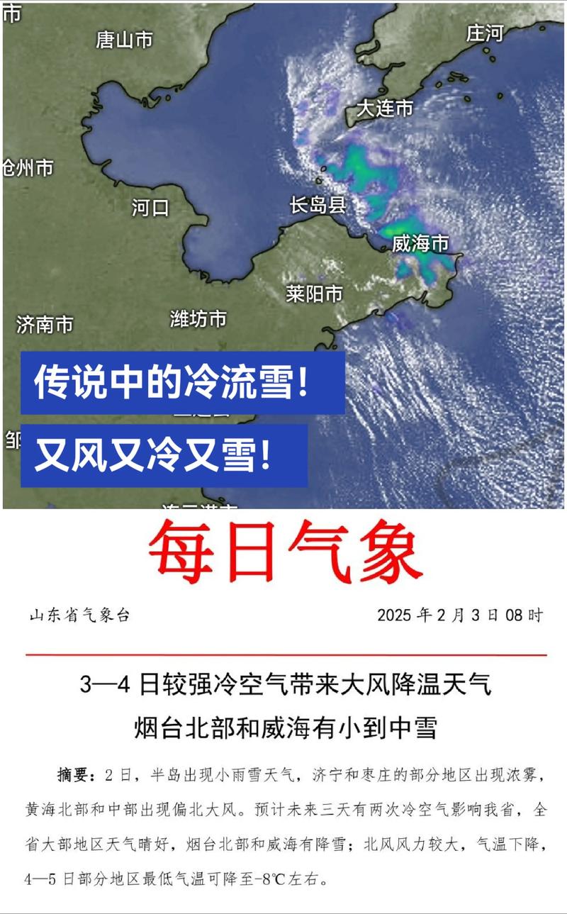 东营天气预报24小时？东营天气预报2345？-第7张图片-优品飞百科